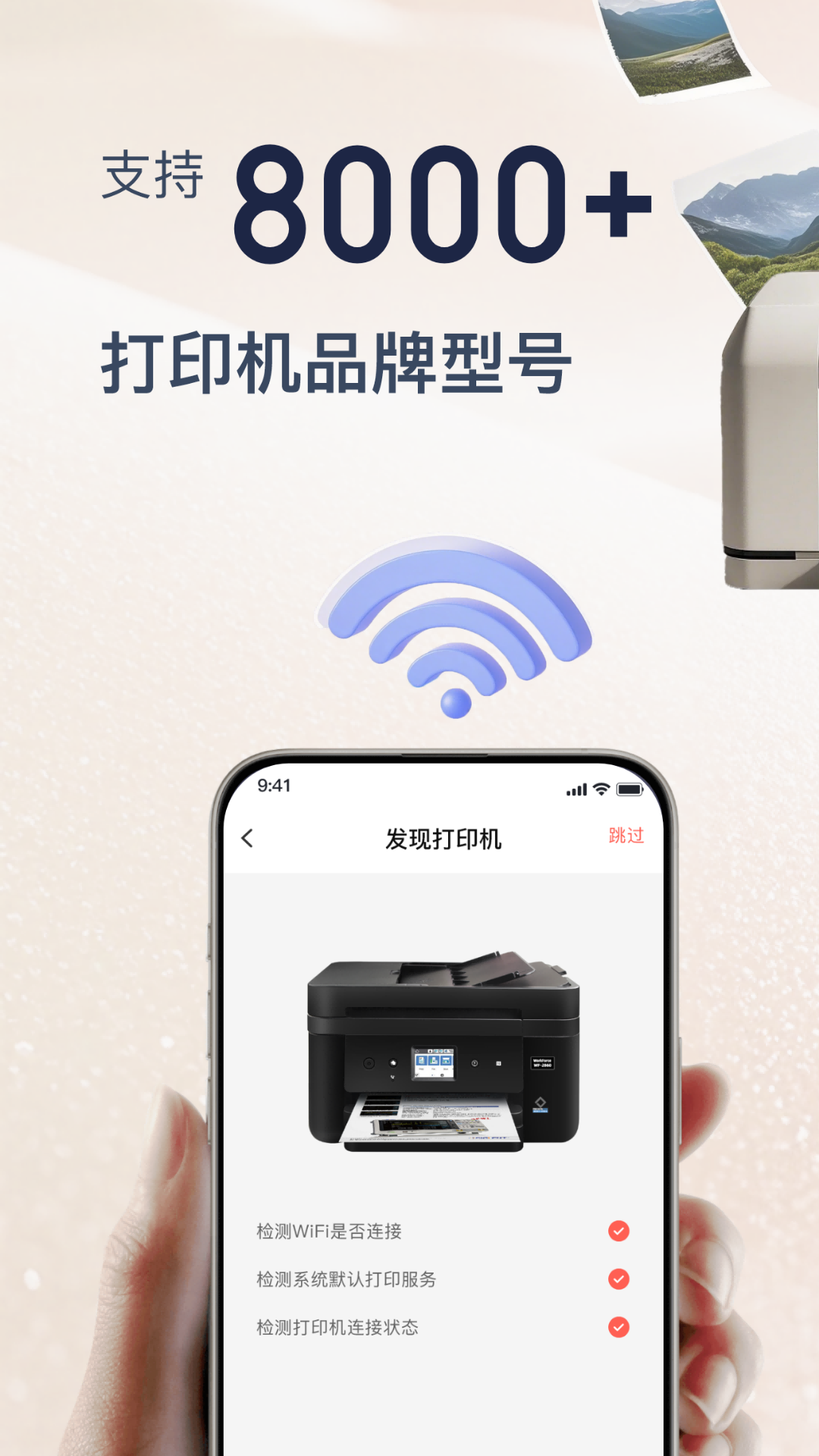 Cam PRINT截图1