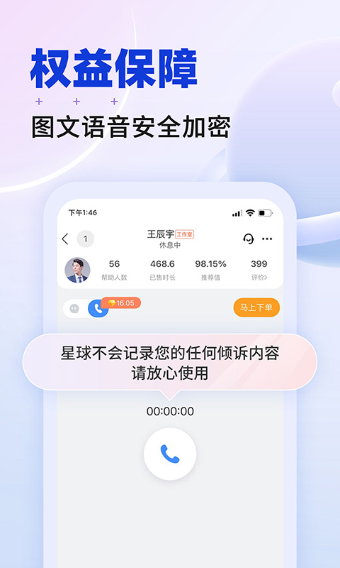 星球截图4