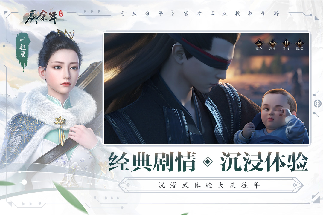 庆余年截图3