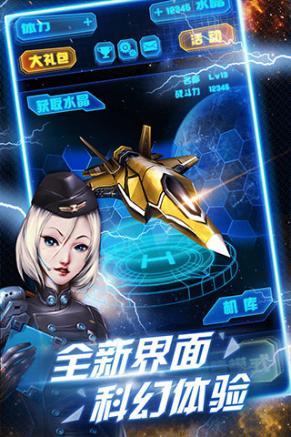 雷电3D金属狂啸截图4