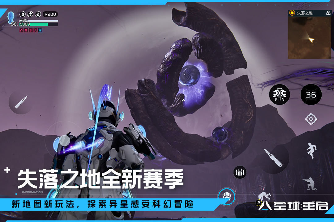 星球：重启截图4