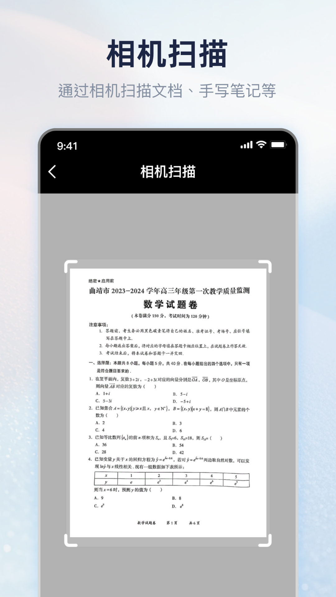 Cam PRINT截图5