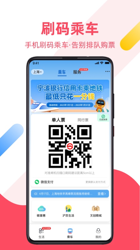 Metro大都会截图1