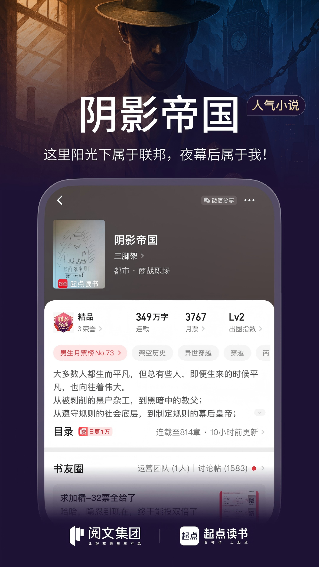 起点读书截图5