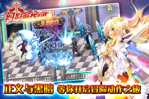 幻影魔龙团截图4