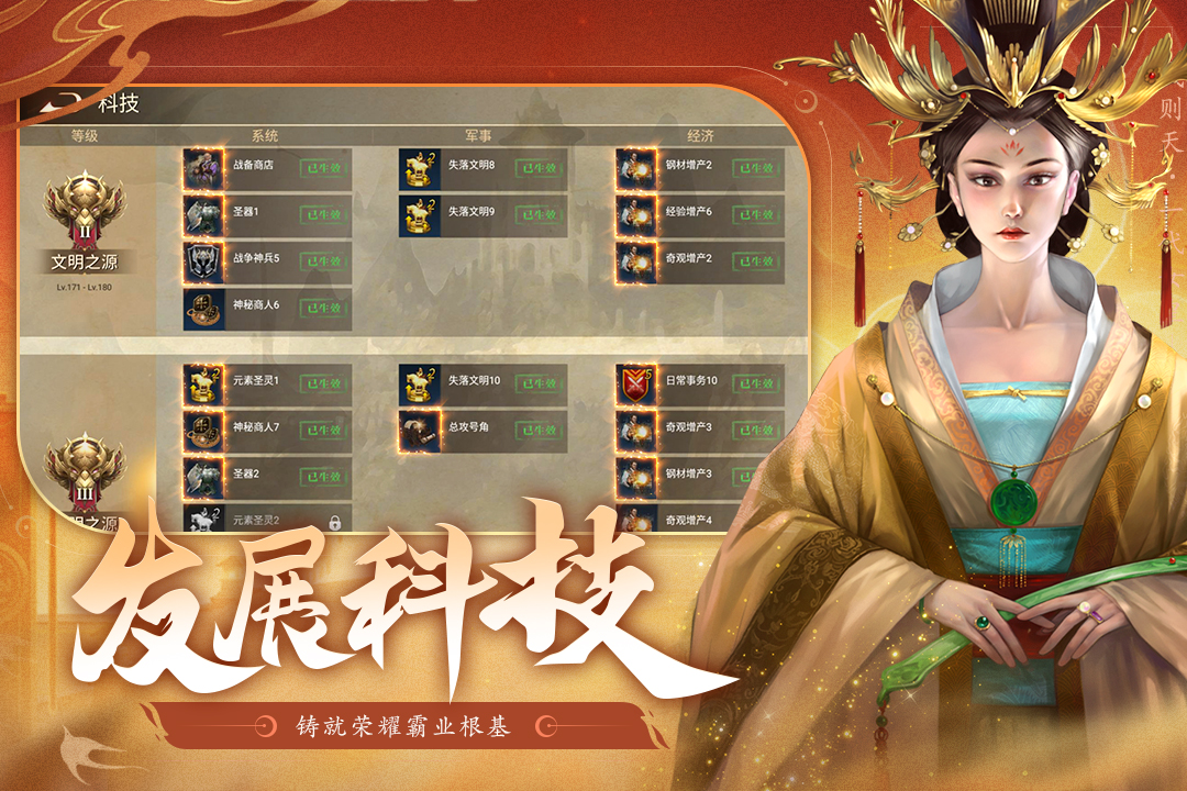 荣耀文明截图5