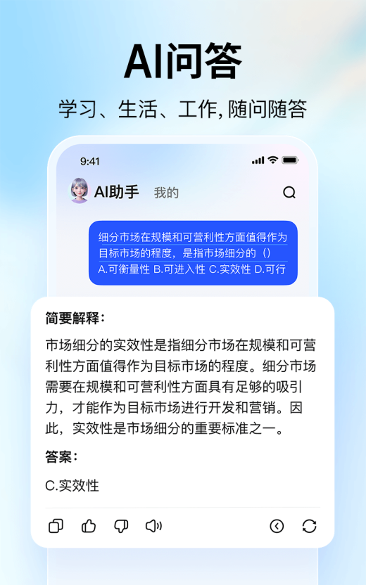 大学搜题酱v2.35.0截图3