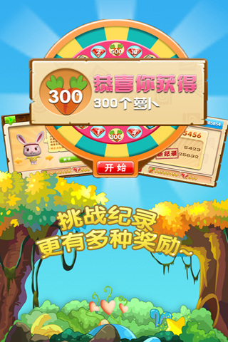 米咻兔截图4
