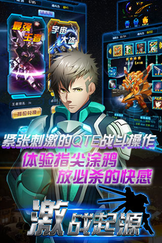 激战起源截图4