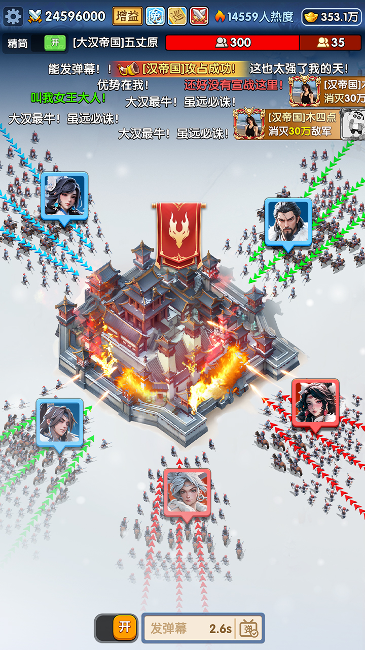 三国：冰河时代截图2
