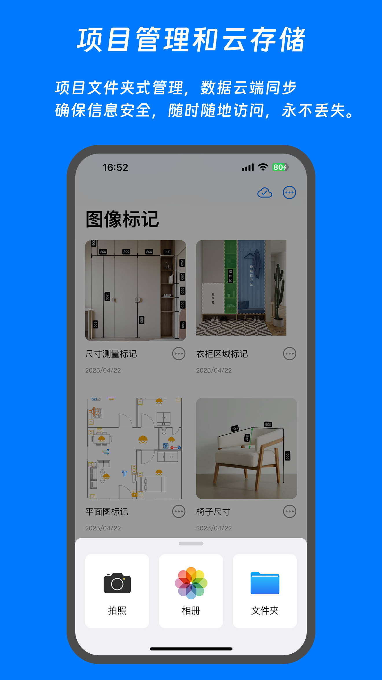 标记大师-图片标记尺寸截图3