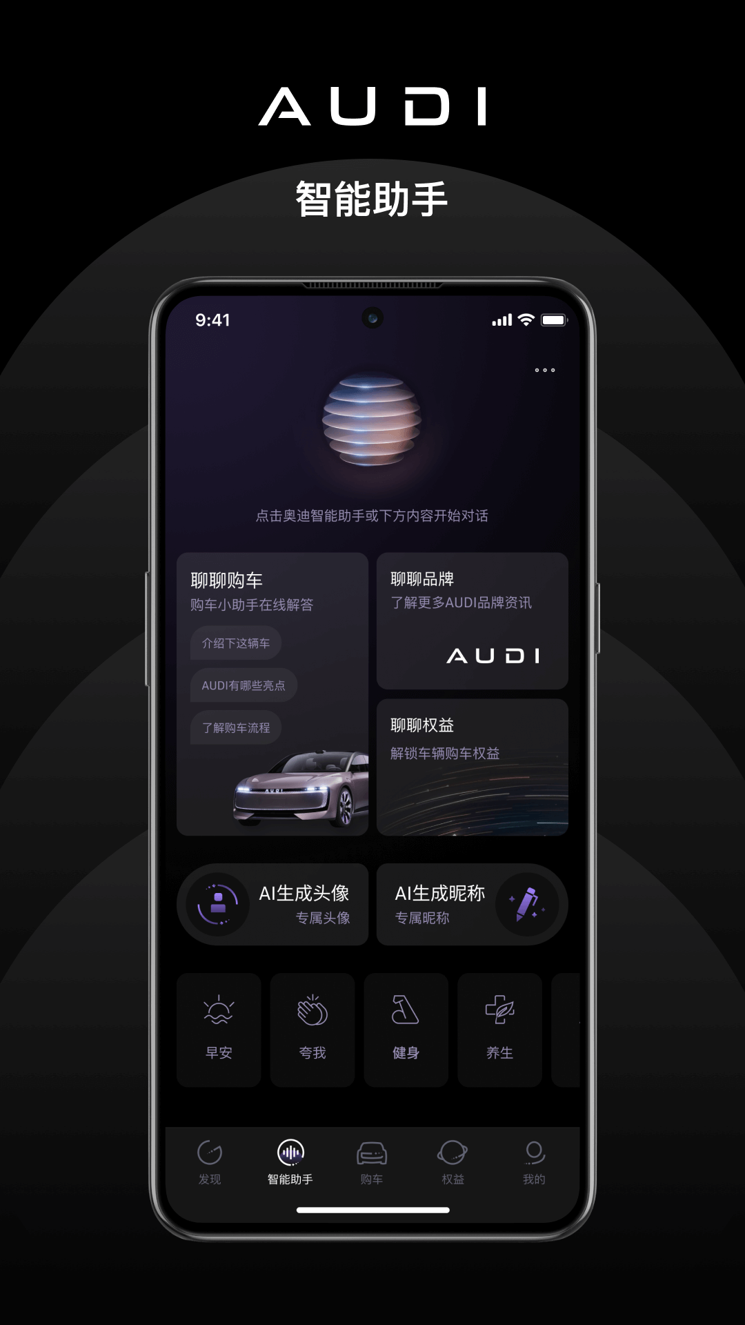 上汽奥迪截图5
