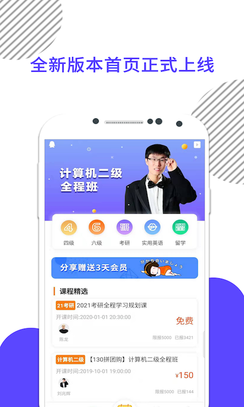 计算机二级截图2