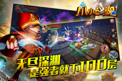 小小战魂截图2