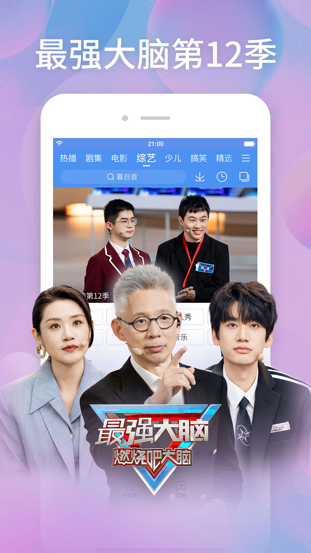 百搜视频v8.14.91截图1