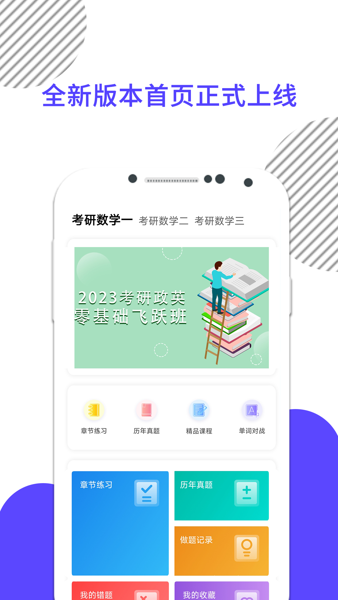 考研数学截图1