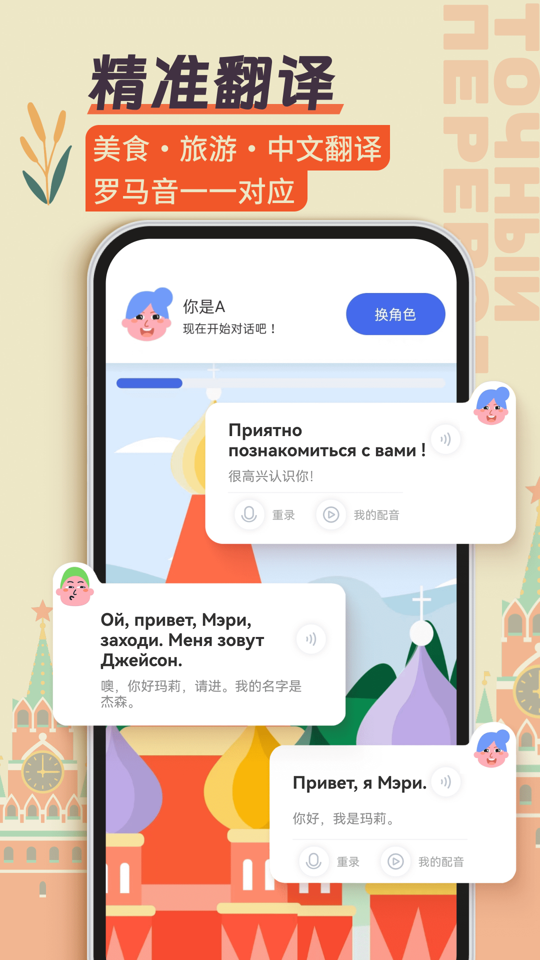 俄语学习截图4