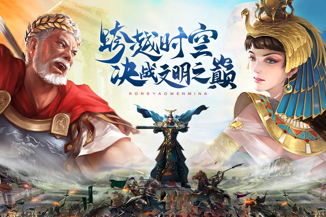 荣耀文明截图1