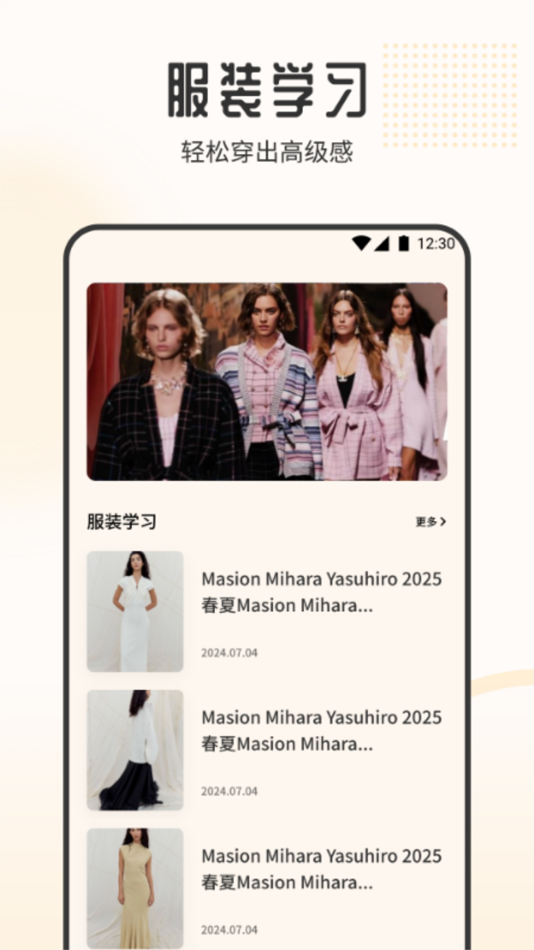 妙收v1.2截图3