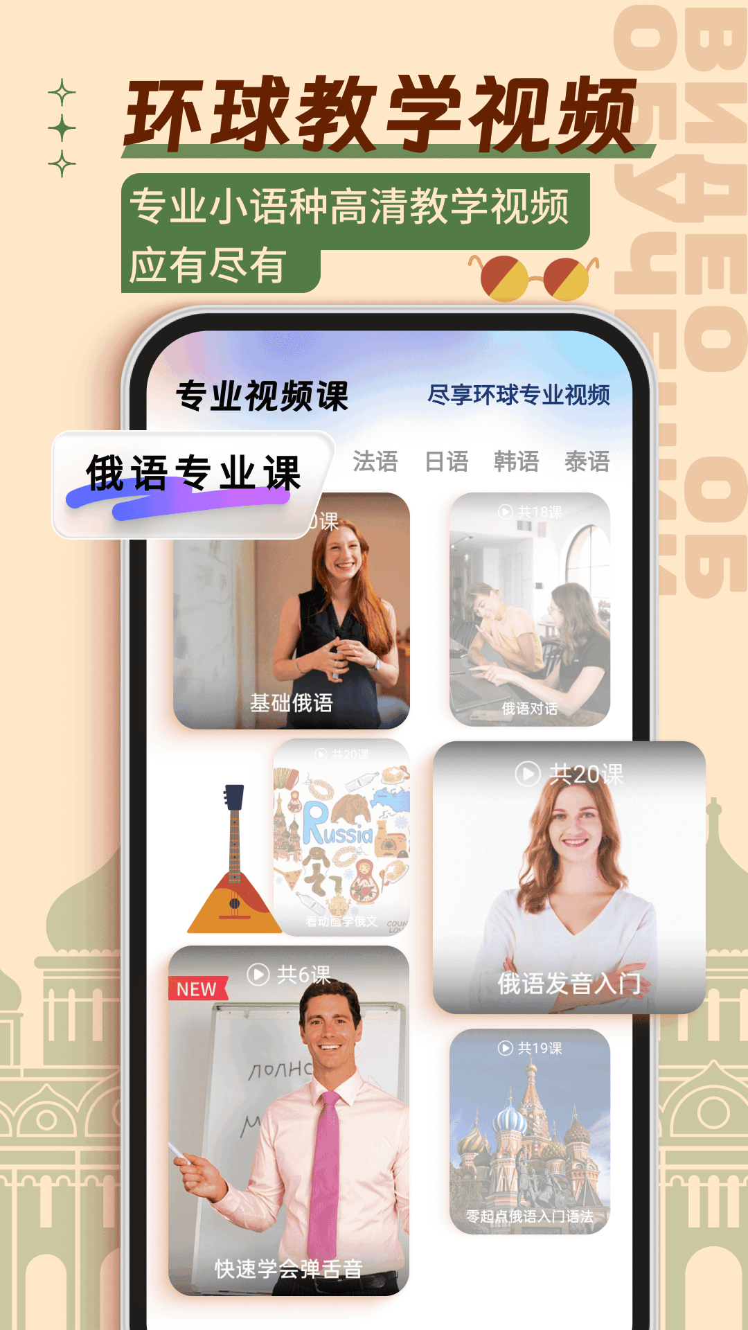 俄语学习截图3