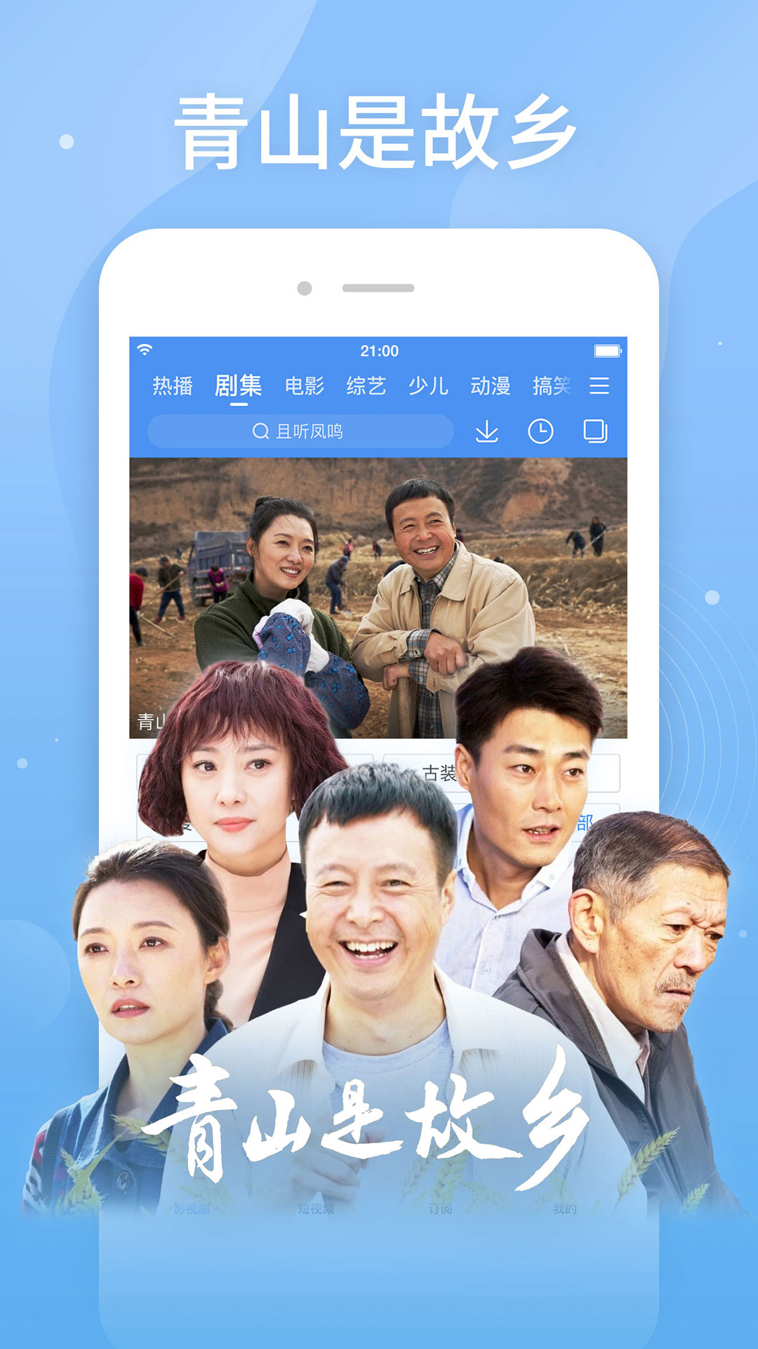 百搜视频v8.14.91截图3