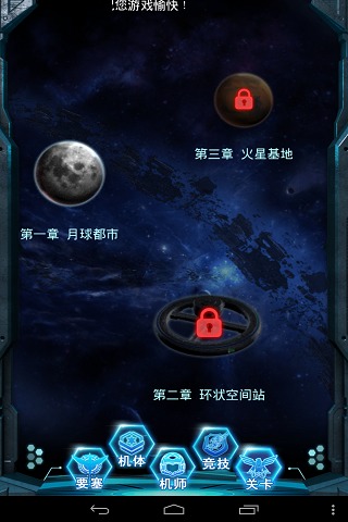 激战起源截图1