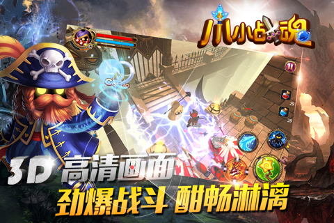 小小战魂截图5