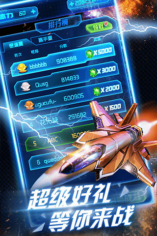 雷电3D金属狂啸截图1