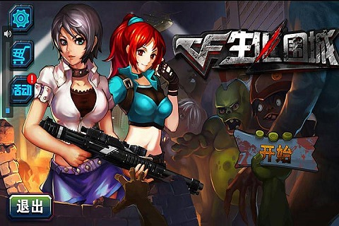 CF生化围城截图5