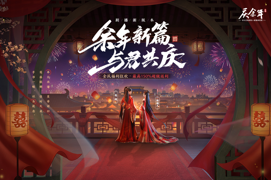 庆余年截图1