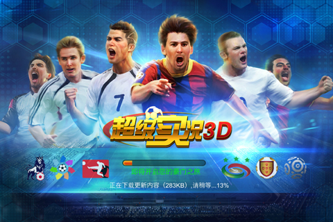 超级实况3D截图3