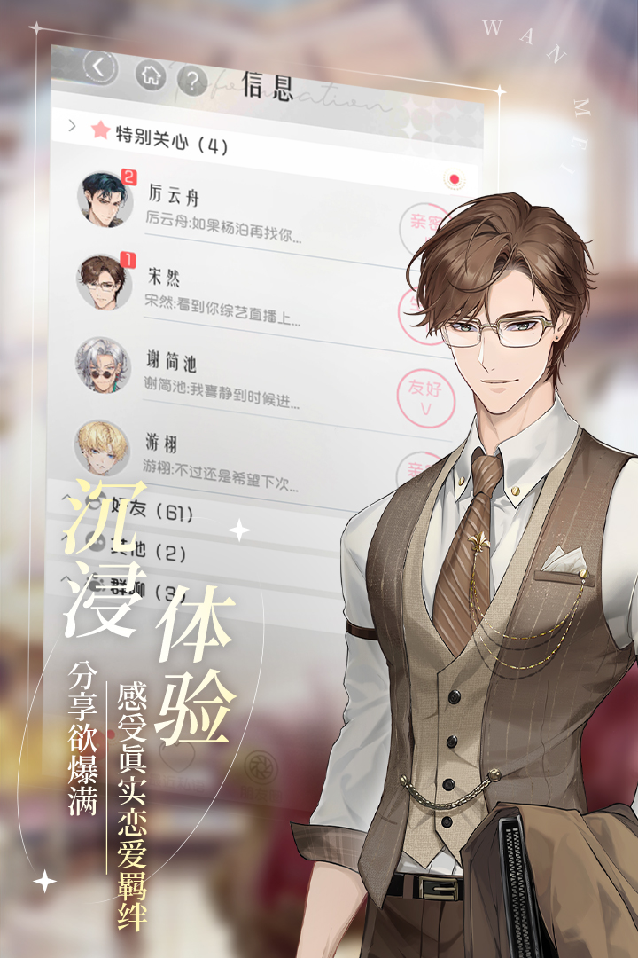 完美星程截图3