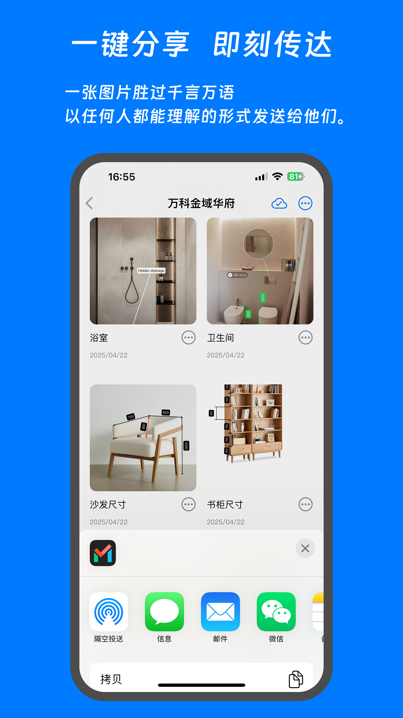标记大师-图片标记尺寸截图4