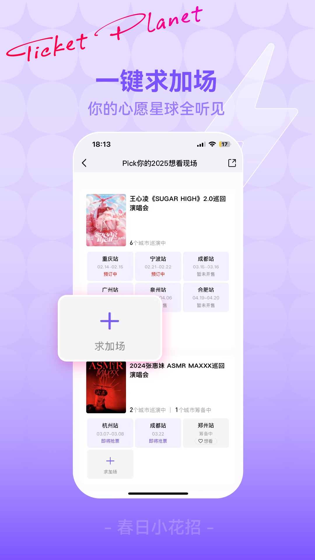 票星球v4.30.4截图3