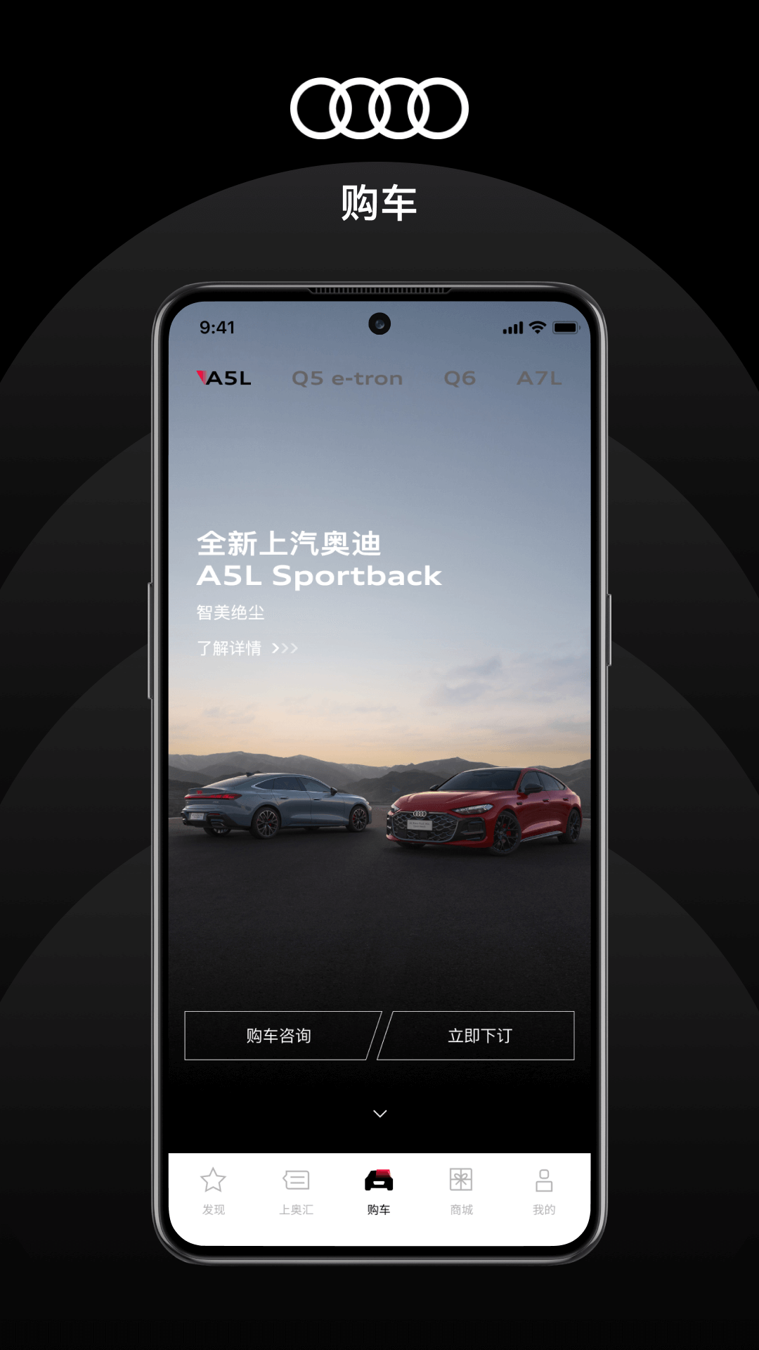 上汽奥迪截图2
