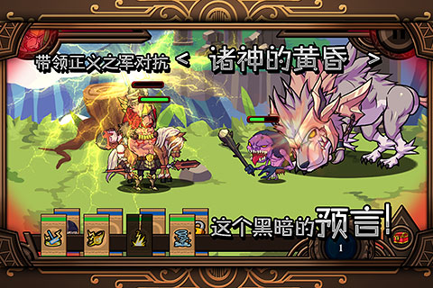 雷神索尔截图2