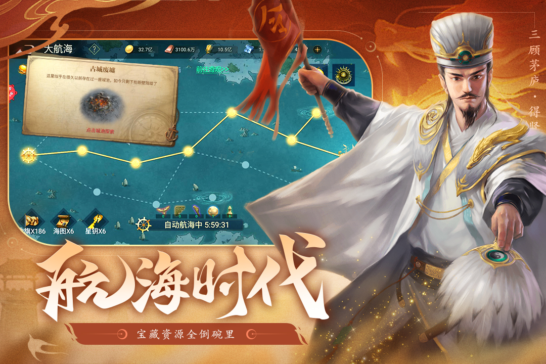 荣耀文明截图2