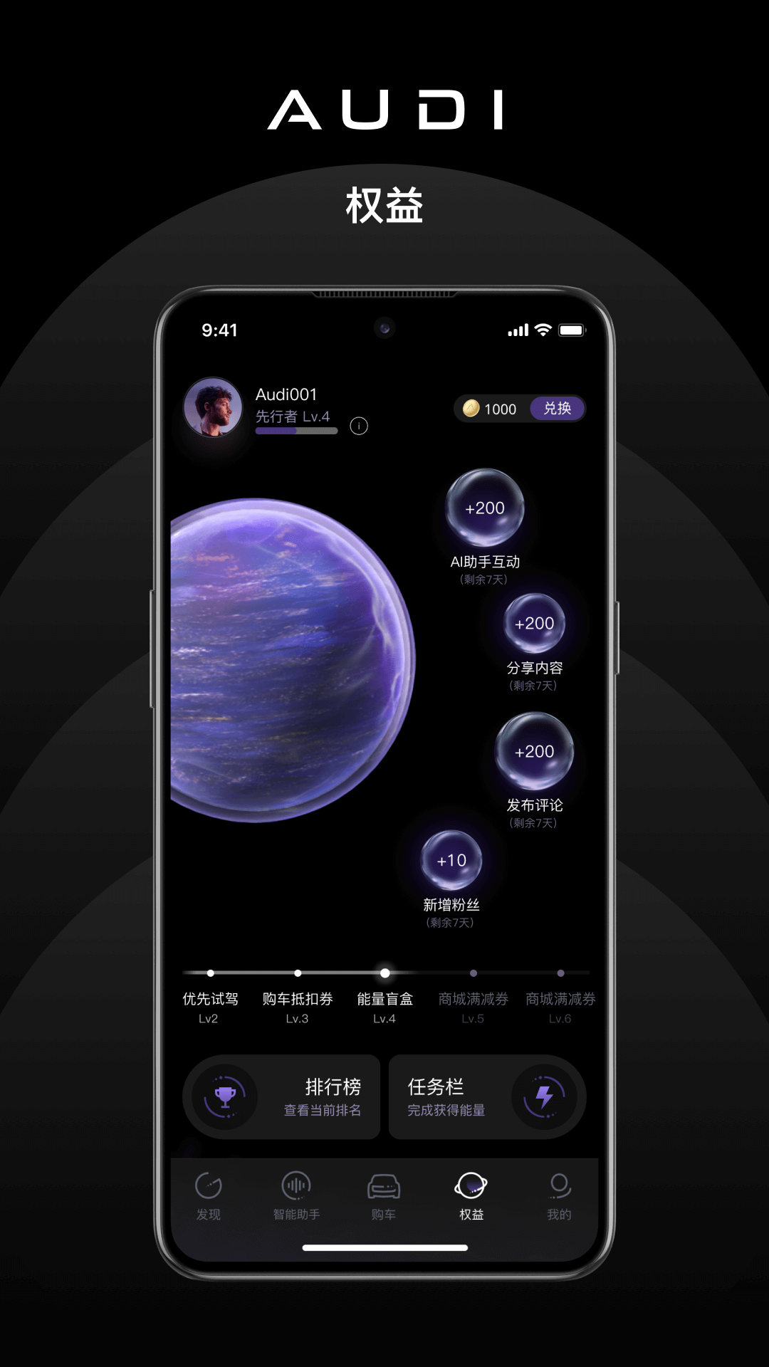 上汽奥迪截图3