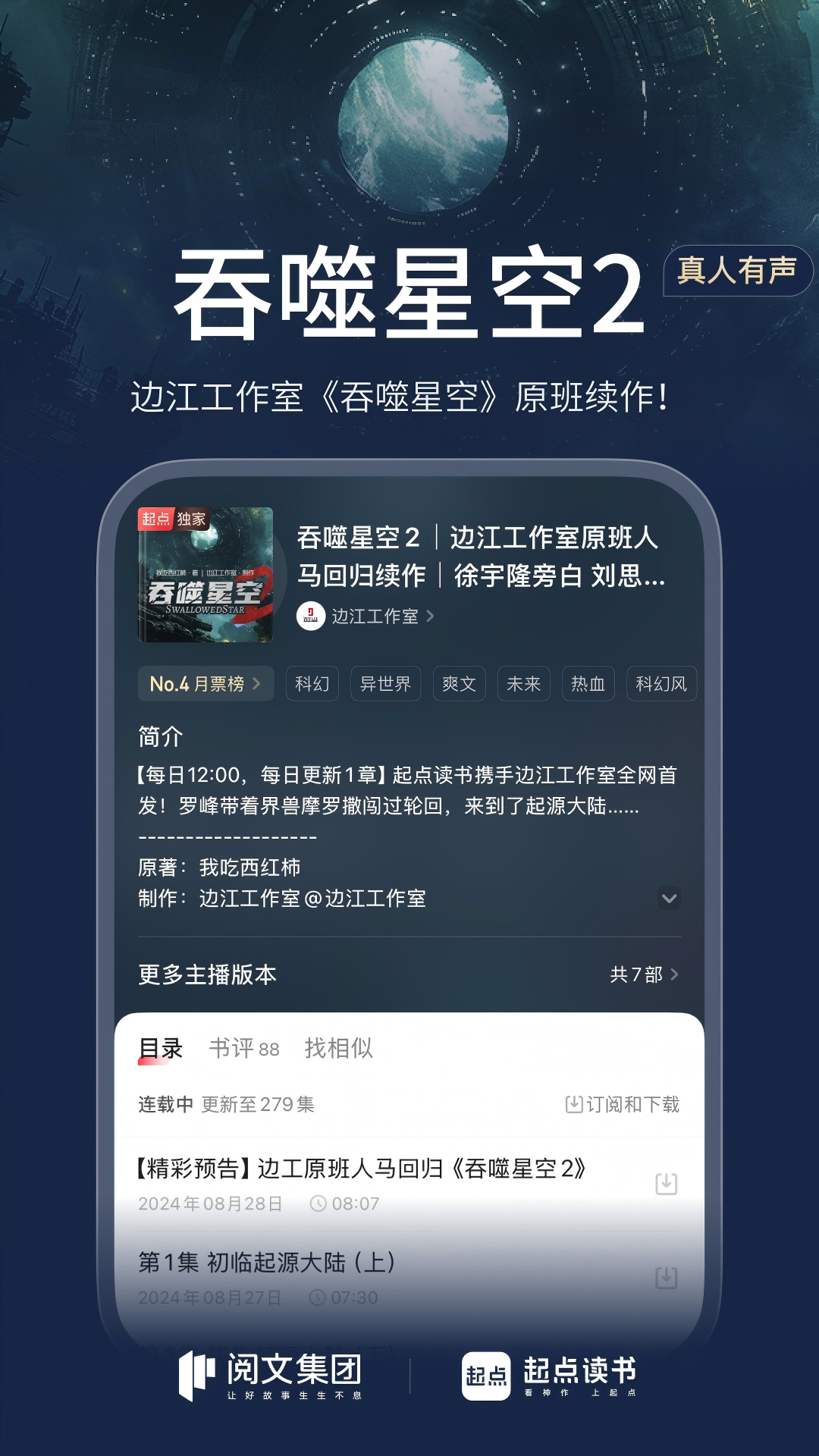 起点读书截图3