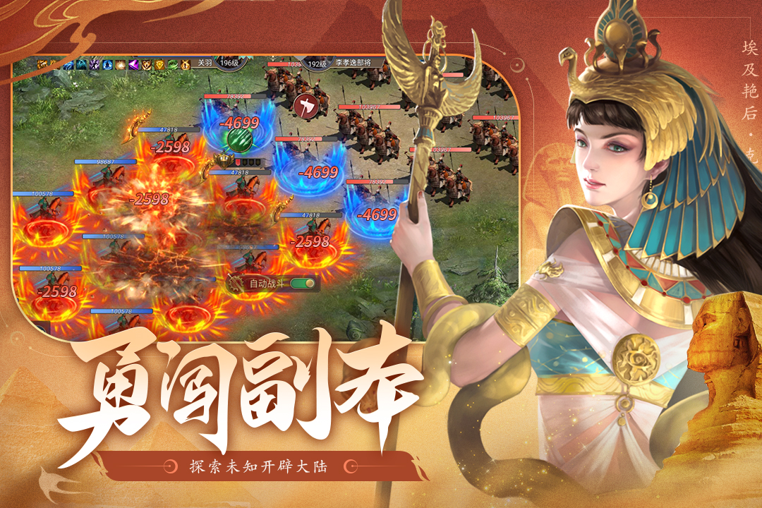 荣耀文明截图3