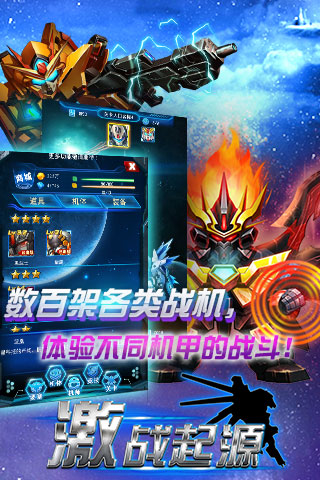 激战起源截图3