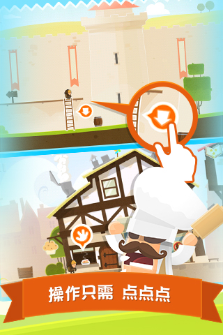 Tiny Thief截图3