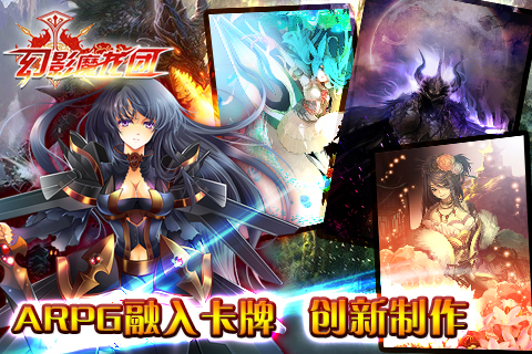幻影魔龙团截图3