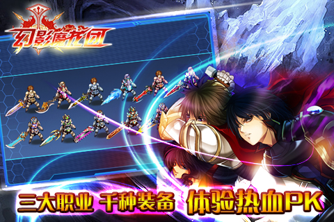 幻影魔龙团截图1