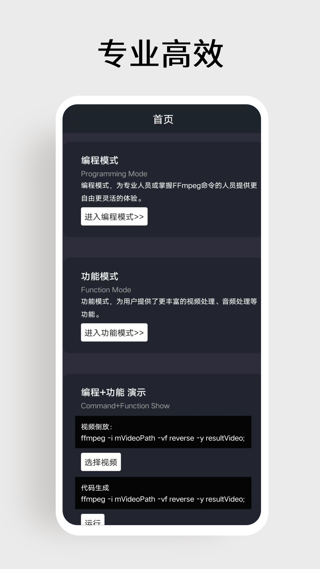 MT管理器Pro截图1