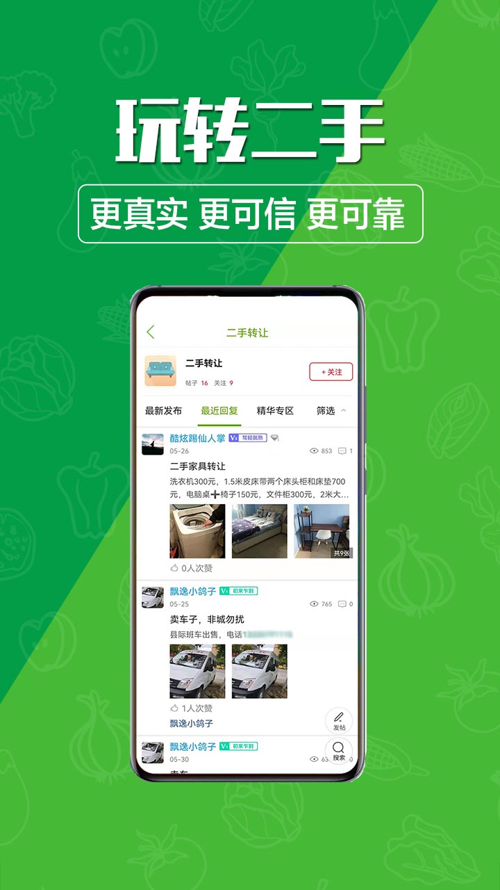玩转甘孜截图5