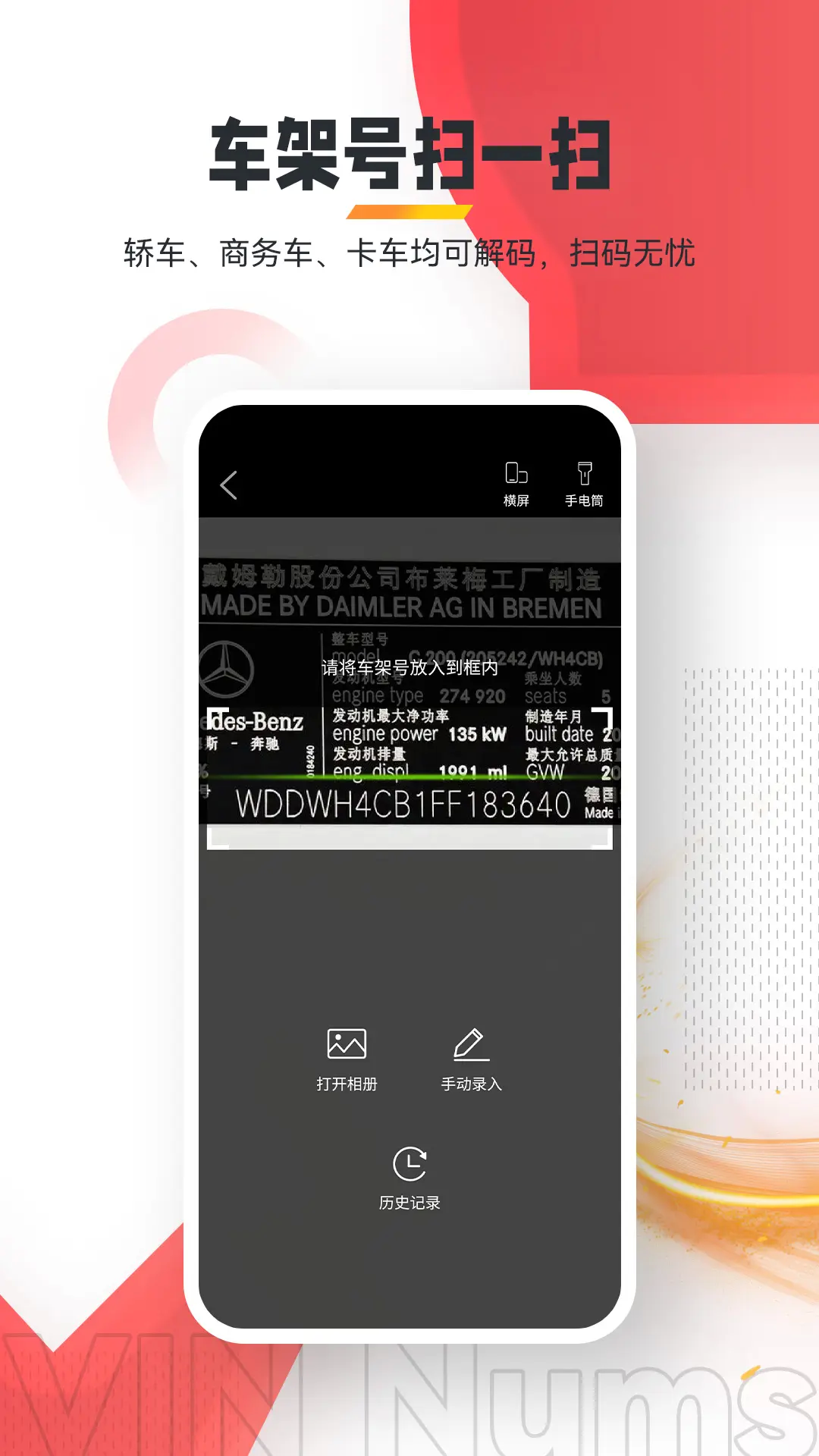 跑街令截图3