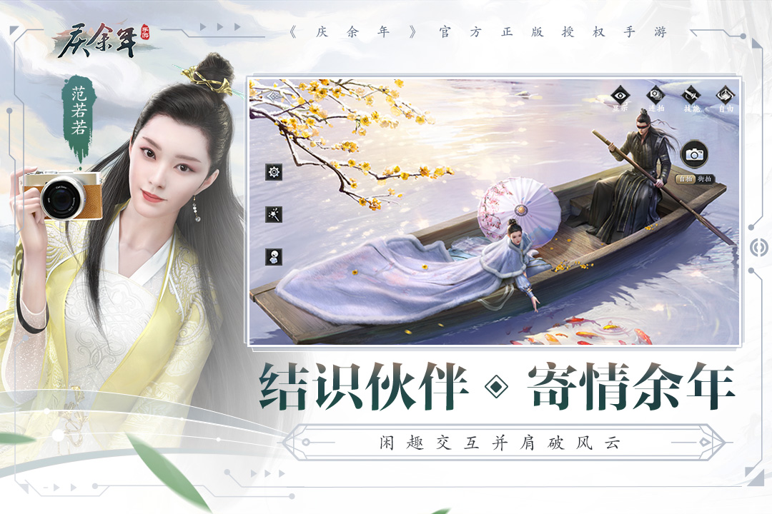 庆余年截图2