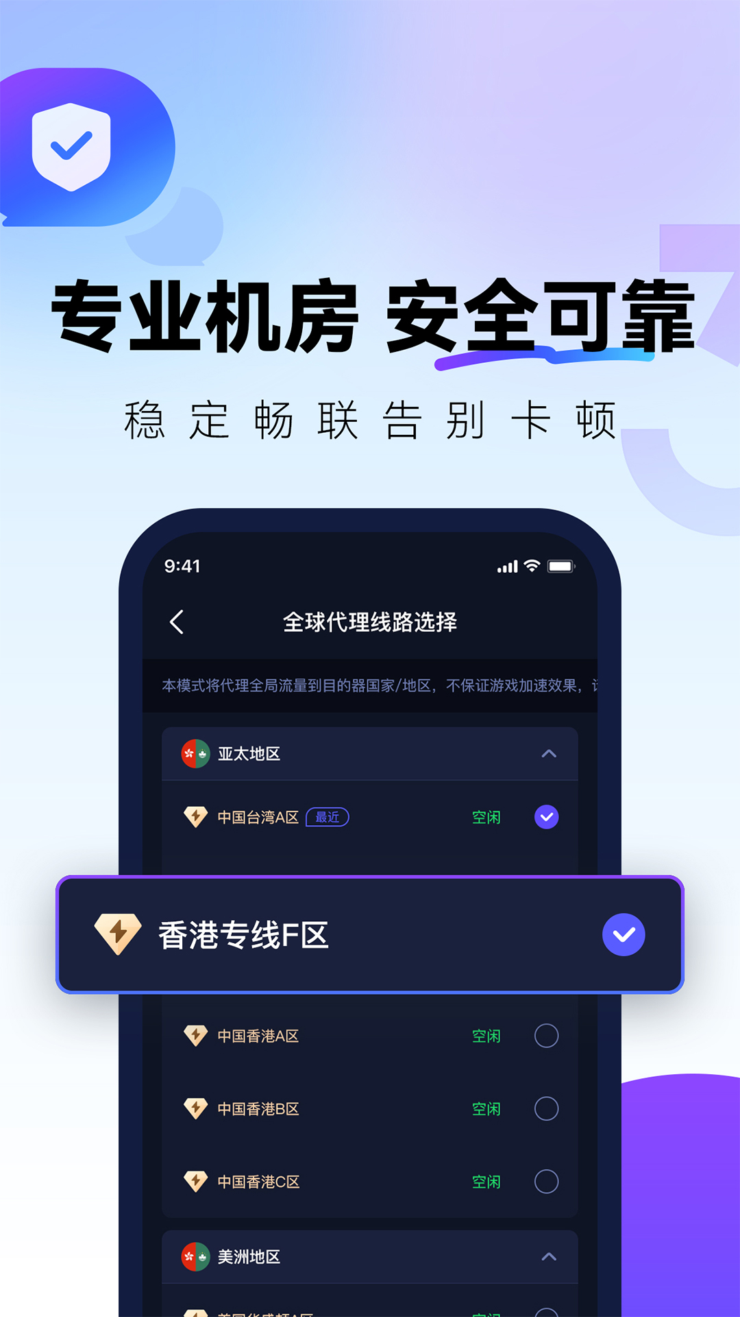 QuickFoxv3.27.0截图1