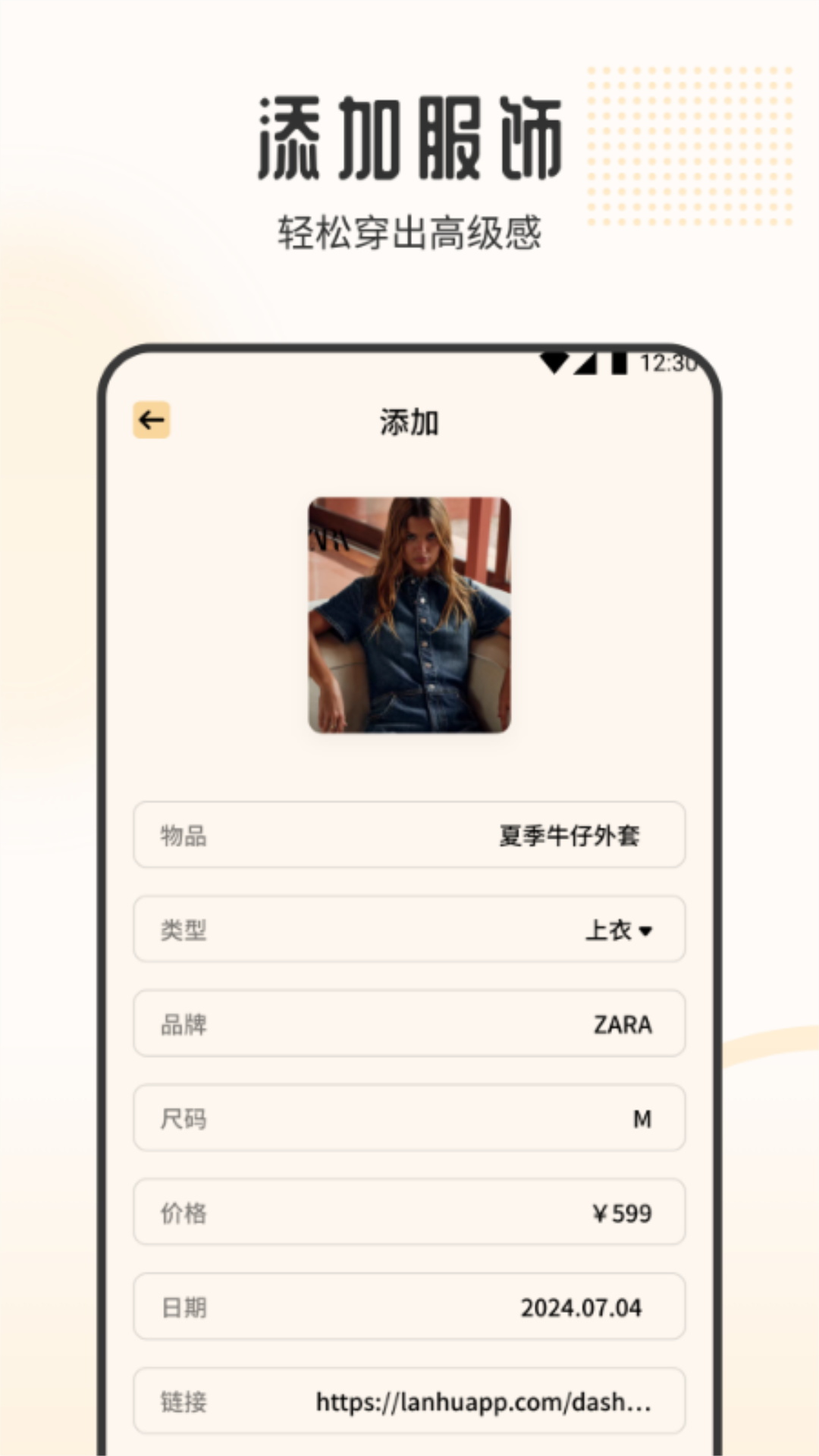妙收v1.2截图2